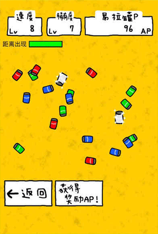 搞笑圣者的旅程游戏截图2