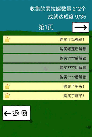 搞笑圣者的旅程游戏截图5