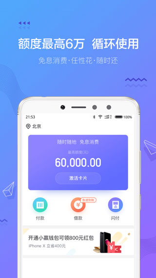 小赢钱包(改名摇钱花)截图2