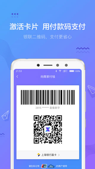 小赢钱包(改名摇钱花)截图3