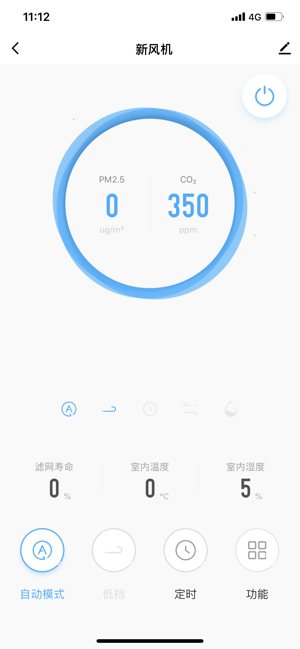 特灵智能空调官方截图2