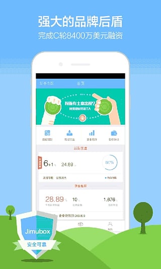 积木盒子app截图1