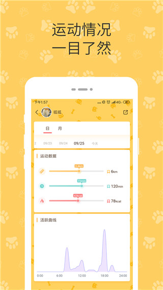 陪彼宠物app截图1