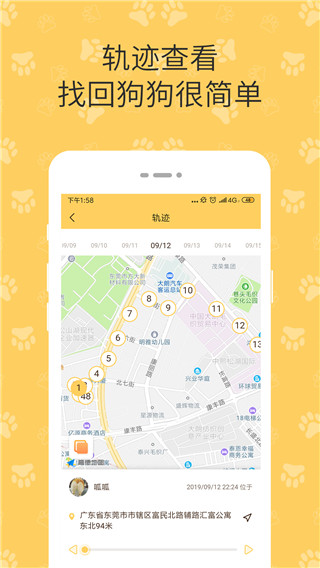 陪彼宠物app截图2