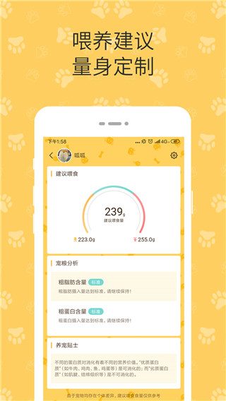 陪彼宠物app截图3