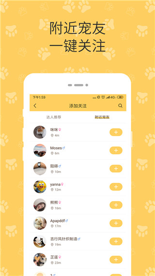 陪彼宠物app截图4