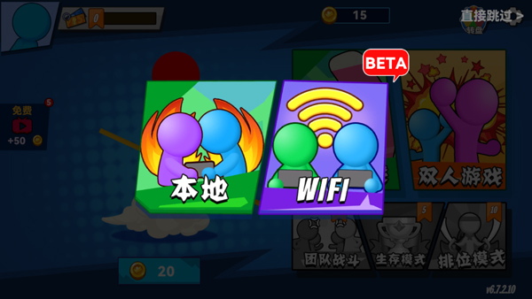 决斗火柴人2官方正版