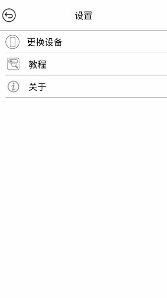 艾尚小宝可视耳勺截图2