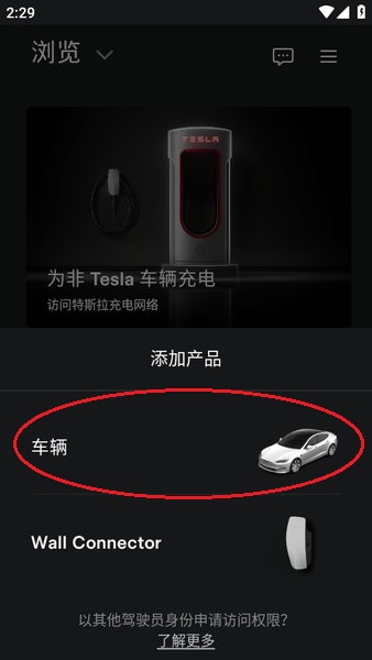 tesla官方下载