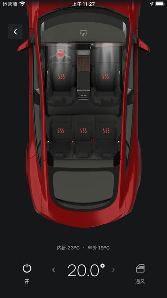 tesla特斯拉app官方截图4
