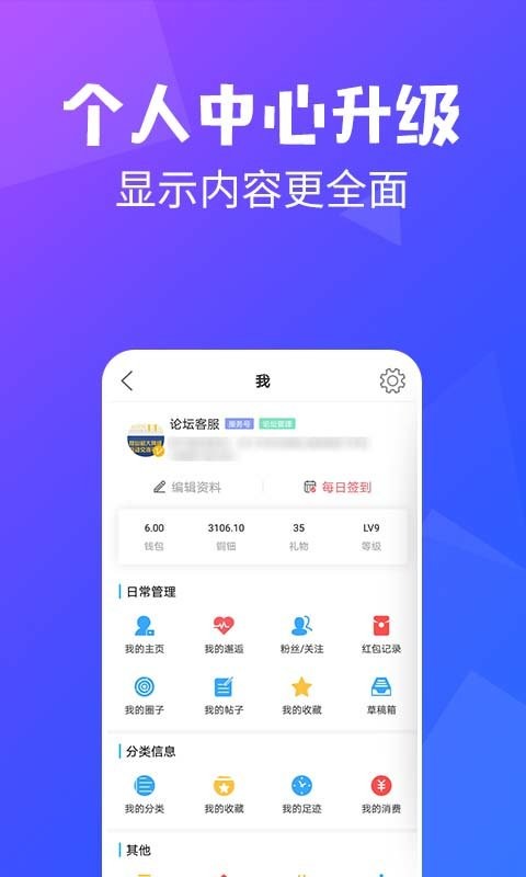 昆山论坛APP截图2
