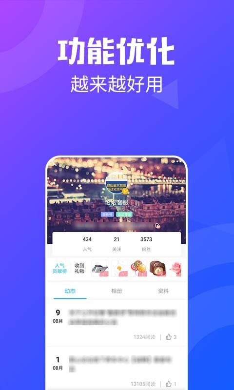 昆山论坛APP截图3