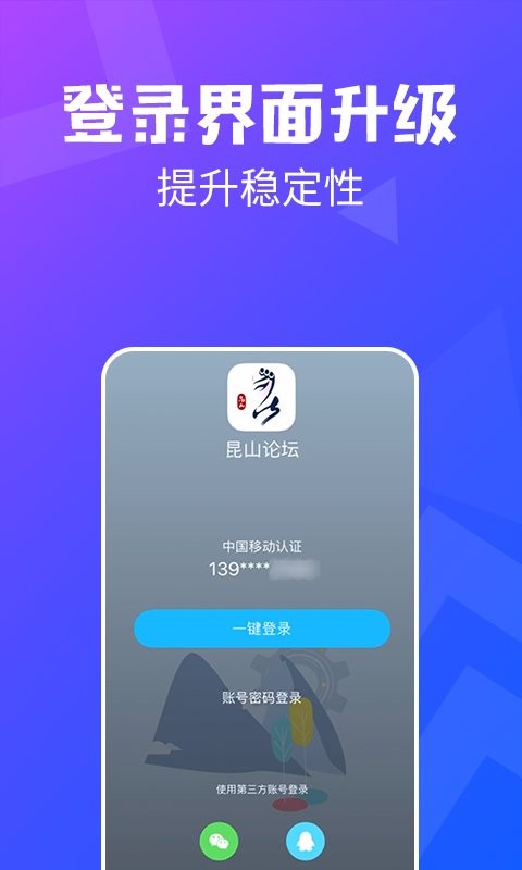 昆山论坛APP截图4
