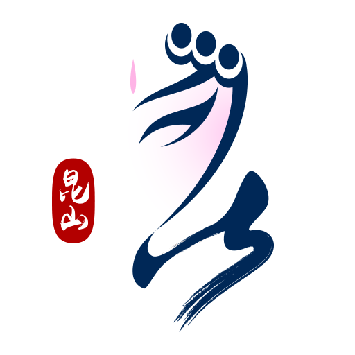 昆山论坛APP