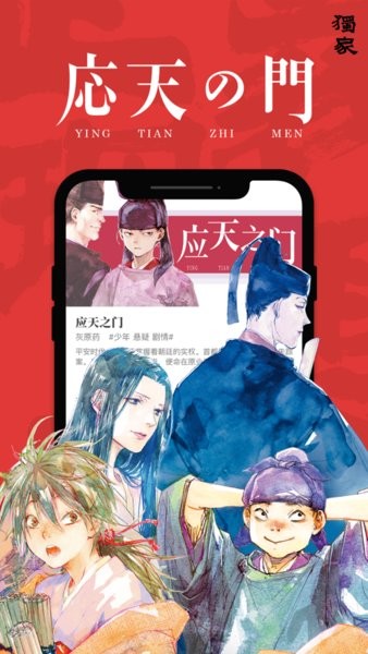 新漫画最新版截图2