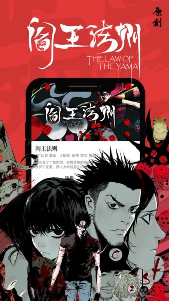 新漫画最新版截图3