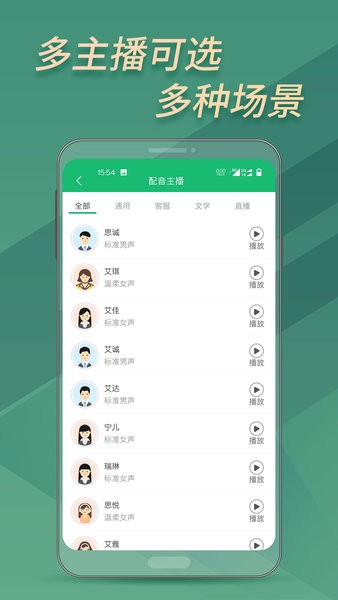 文字转语音转文字手机版截图2