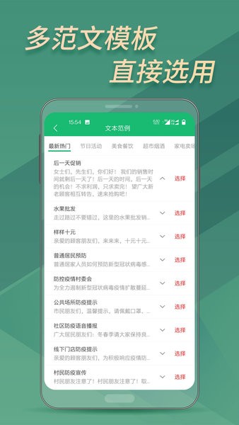 文字转语音转文字手机版截图3