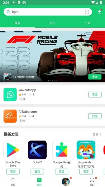 apkpure官方最新版2025截图2
