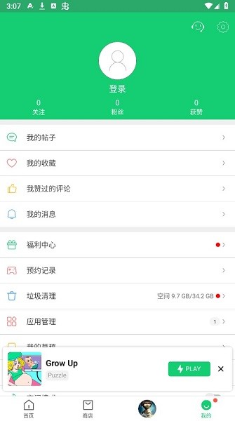 apkpure官方最新版2025截图3