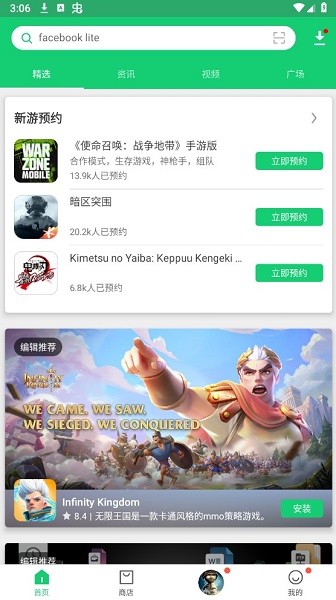 apkpure官方最新版2025截图4