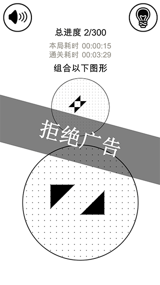层叠消融app官方版截图1