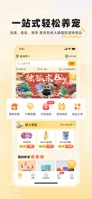 哈奇马宠物寄养截图1