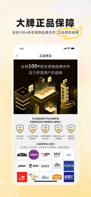 哈奇马宠物寄养截图3