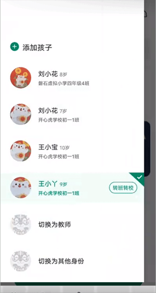 仑传北仑app截图5