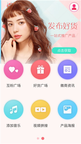 水印相机视频app截图1