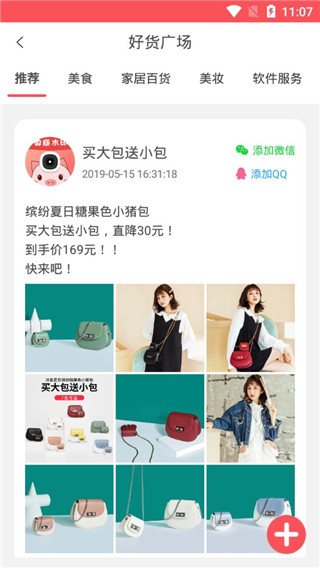 水印相机视频app截图3