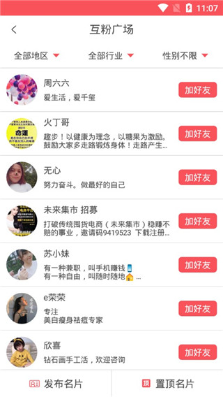 水印相机视频app截图4