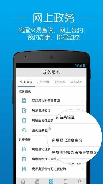 透明房产网成都官方版截图1