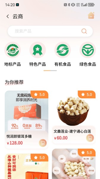 福农云app官方