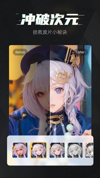 魔快壁纸相机软件截图3