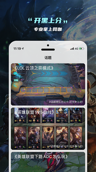 云电竞app最新版截图2