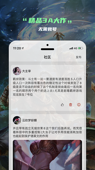 云电竞app最新版截图3