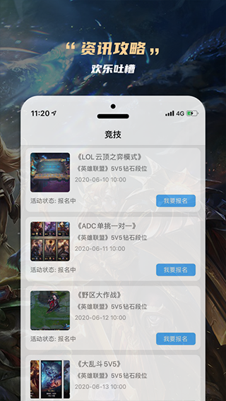 云电竞app最新版截图4