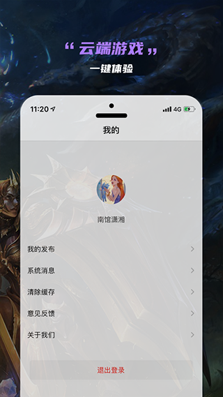 云电竞app最新版截图5