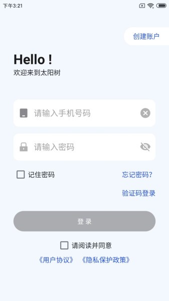 太阳树儿童手表截图4