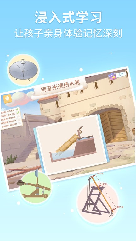 童行学院经典之旅官方安卓系统截图1