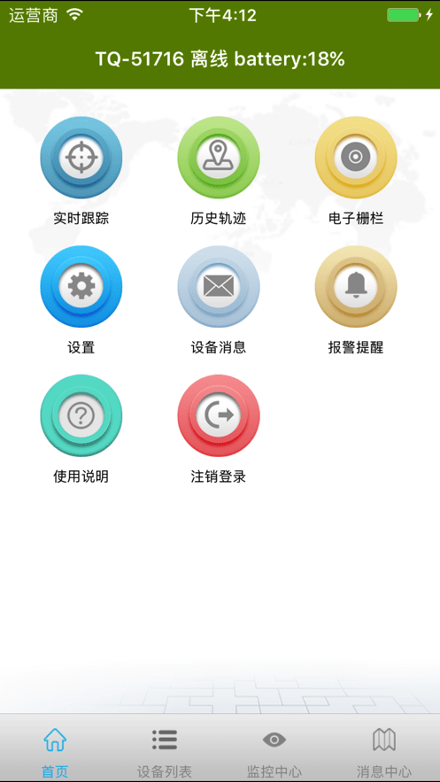 革泰牛羊定位器追踪器截图1