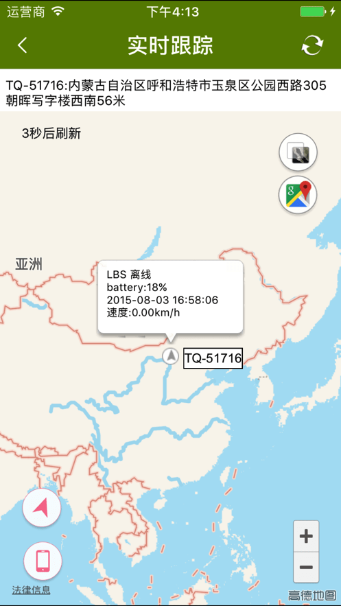 革泰牛羊定位器追踪器截图4