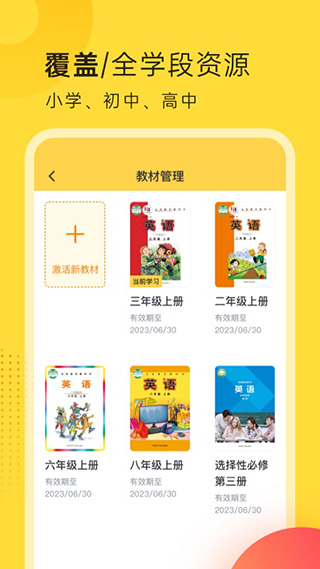 外研新标准英语点读app截图4