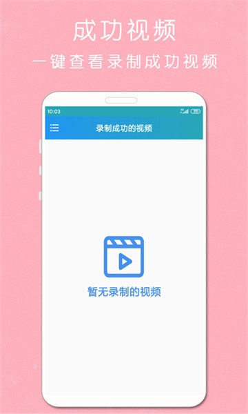剪印录屏大师最新版截图2
