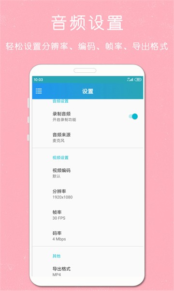 剪印录屏大师最新版截图3
