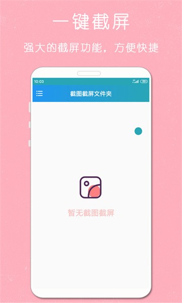 剪印录屏大师最新版截图4
