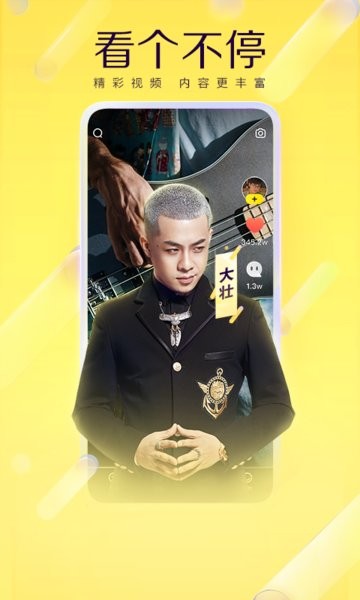 YY直播平台截图3