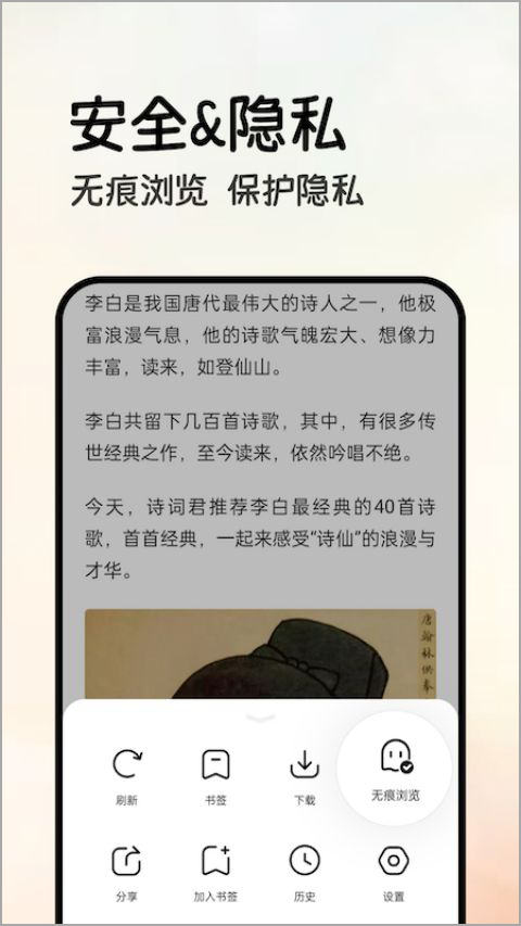 全能浏览器app截图2