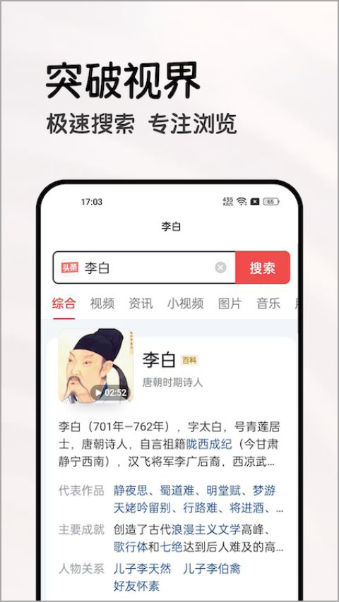 全能浏览器app截图3